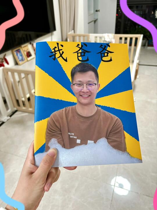 💰40R，给抠搜孩子爸的生日礼物（附详细教程