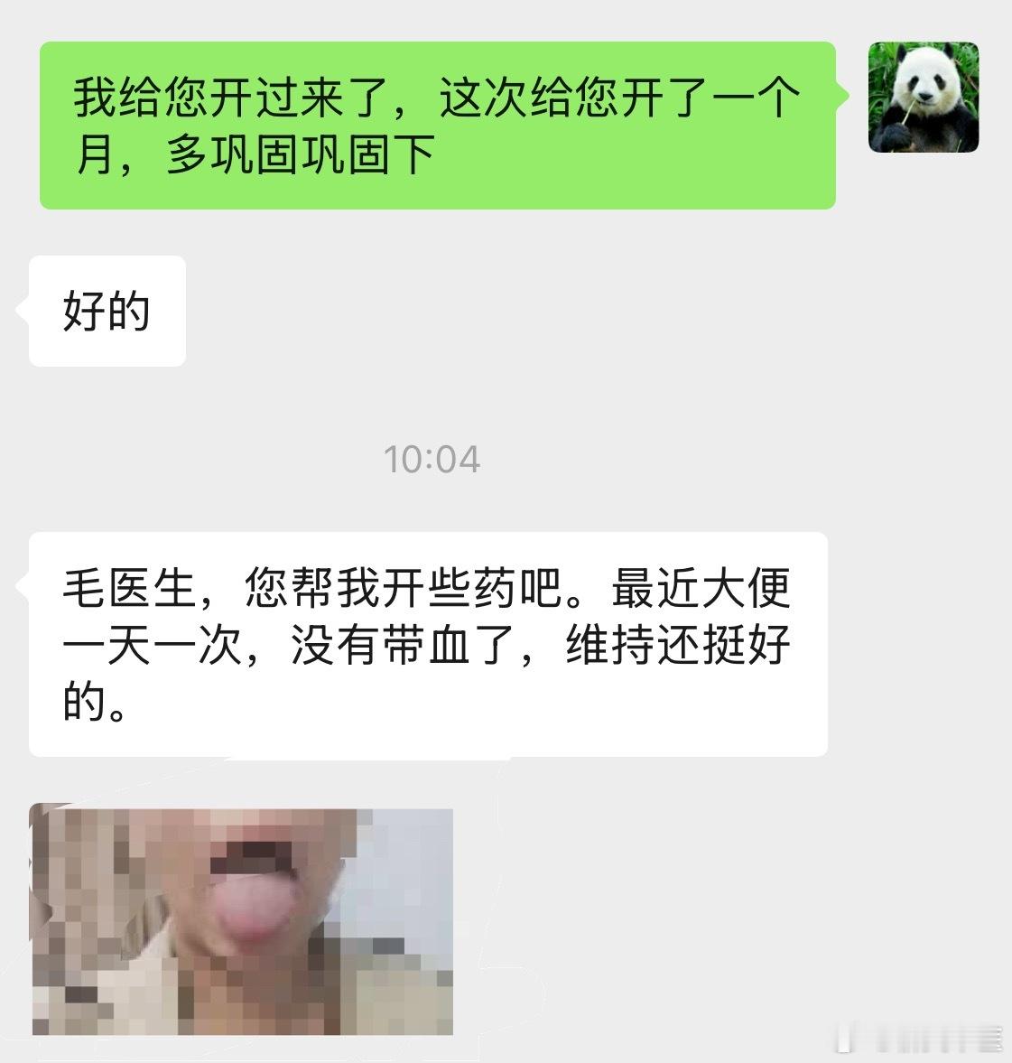 溃结，复诊继续稳定，没有血，就是最好的状态。 ​​​