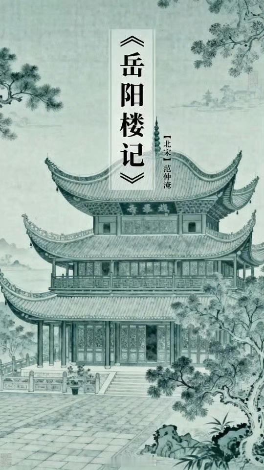 日本游客为免票全文背诵岳阳楼记全国景点其实可以都学起来，用免票鼓励传播传统文化。