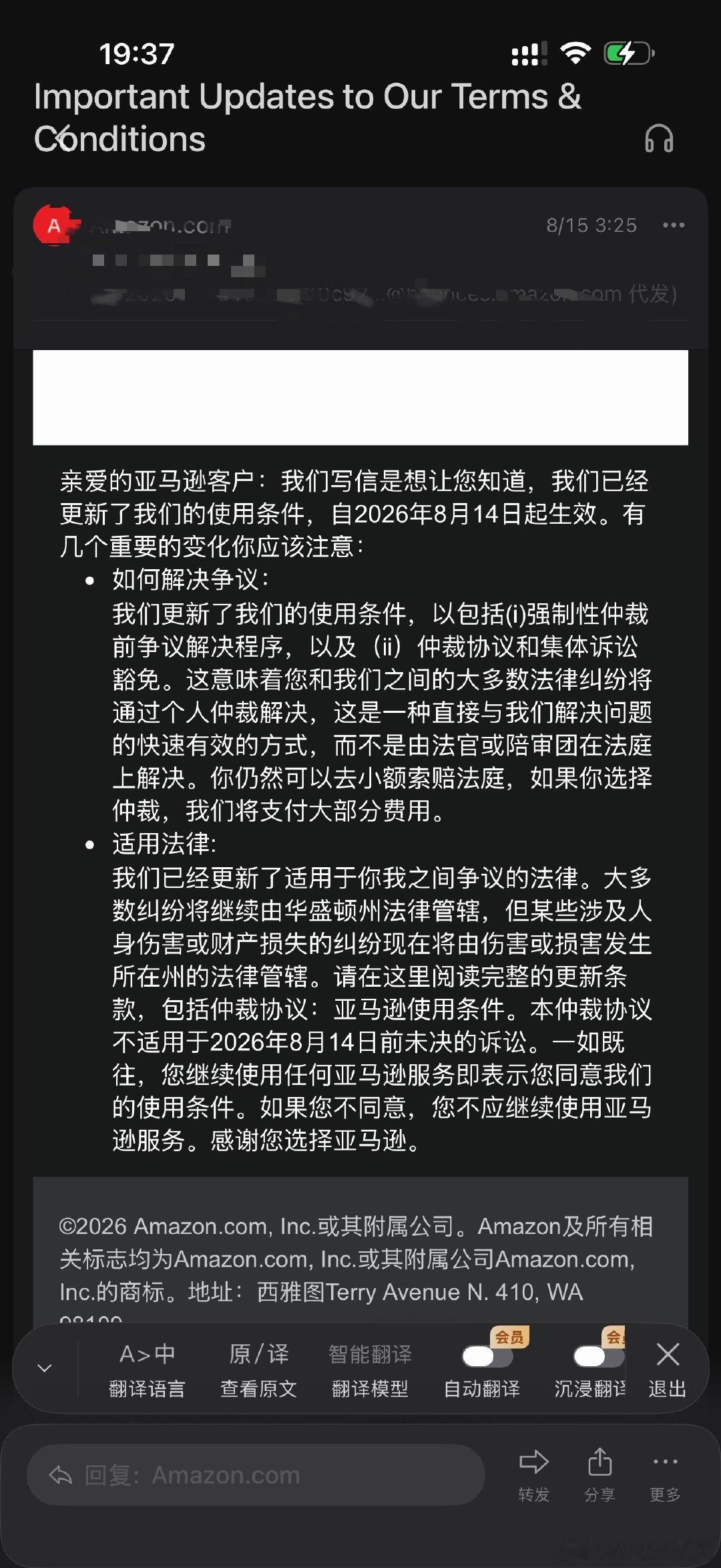 亚马逊写信告诉，卖家的权利又被它剥夺了一些！请我们谢谢它！ 