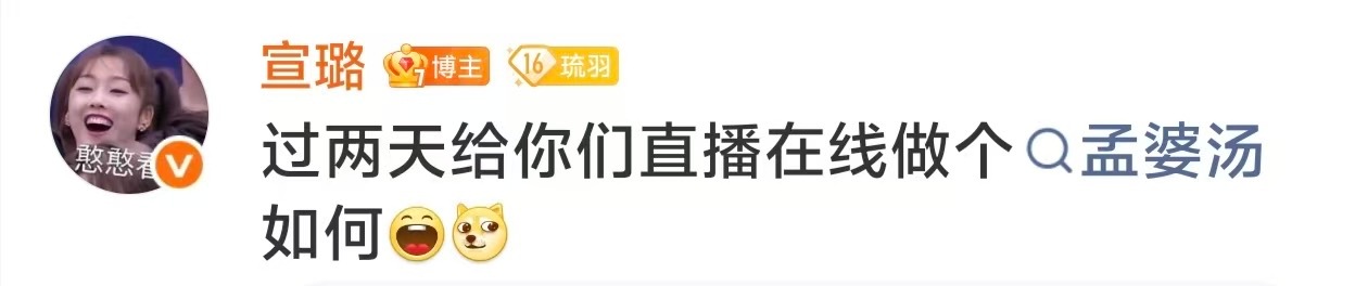 也太有梗了吧！！舞台上沉浸式演出，幕后里照样沉浸式打工，给粉丝回复自己在熬孟婆汤