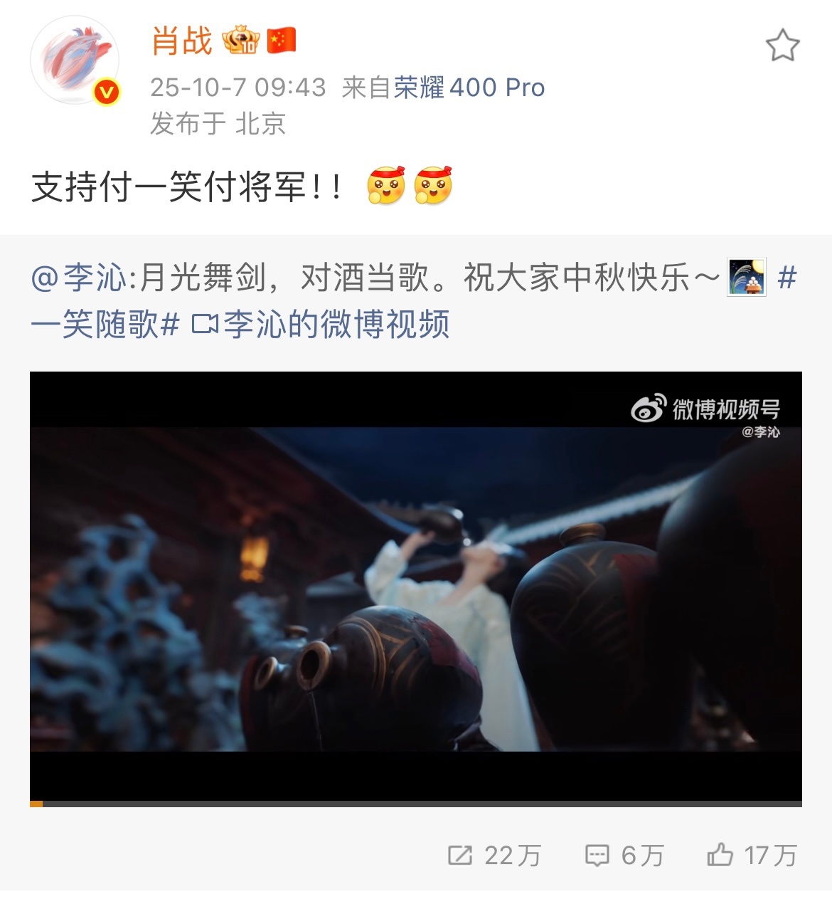 娱乐[超话]肖战转发支持李沁付一笑付将军肖战转发支持付一笑付将军和肖战一起支持付