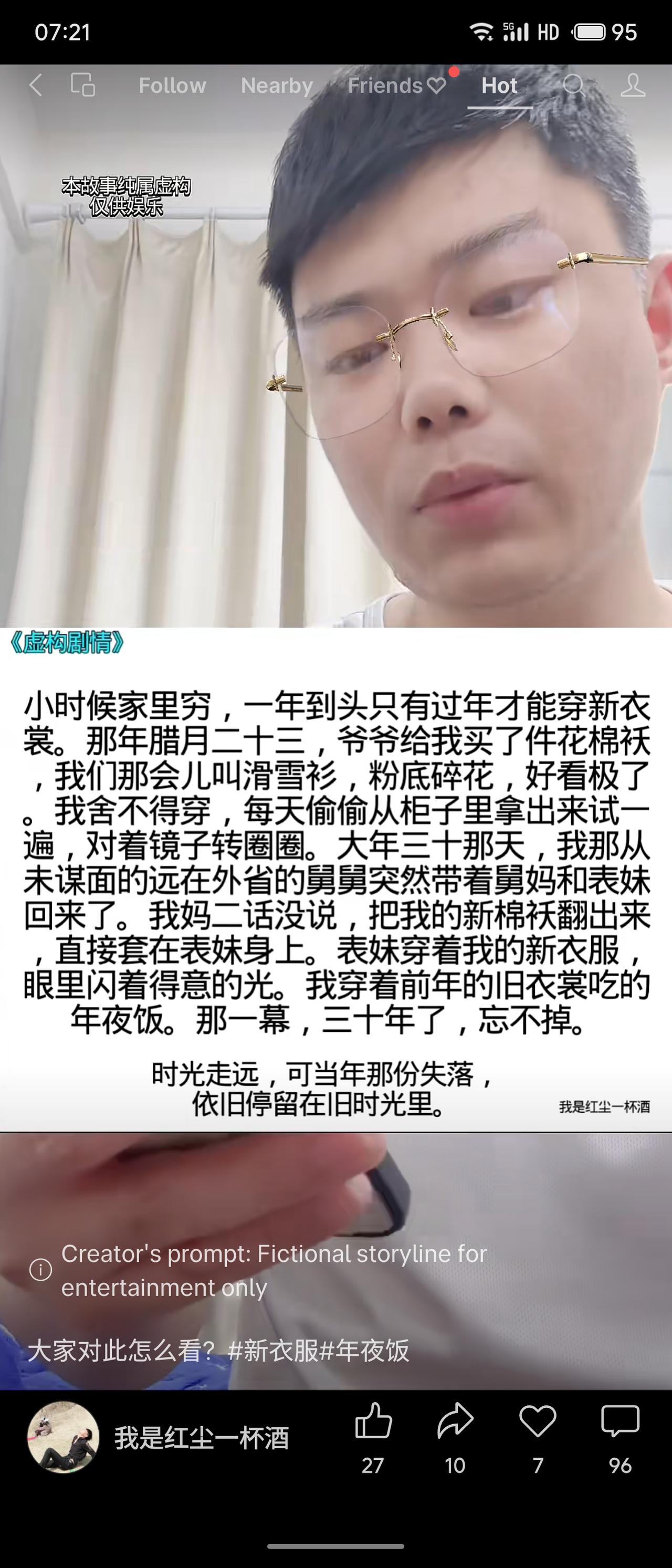 电视剧虚构剧情：小时候过年，爷爷给“我”买了件花棉袄，舍不得穿。除夕当天，外地舅