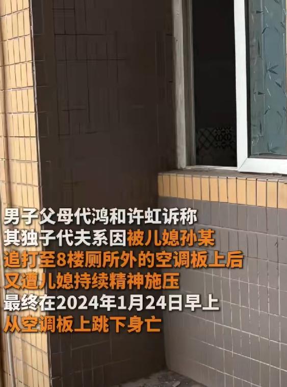 重庆男子遭老婆逼迫无奈跳楼身亡，男子跳楼前把女儿托付给母亲"妈，诗诗就拜托给你了