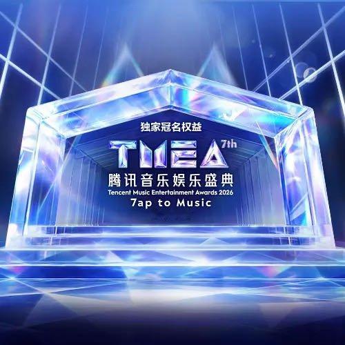 TMEA x 勋章：助力荣誉典选 以勋章赴热爱，助力 TA 登顶 TMEA 荣誉