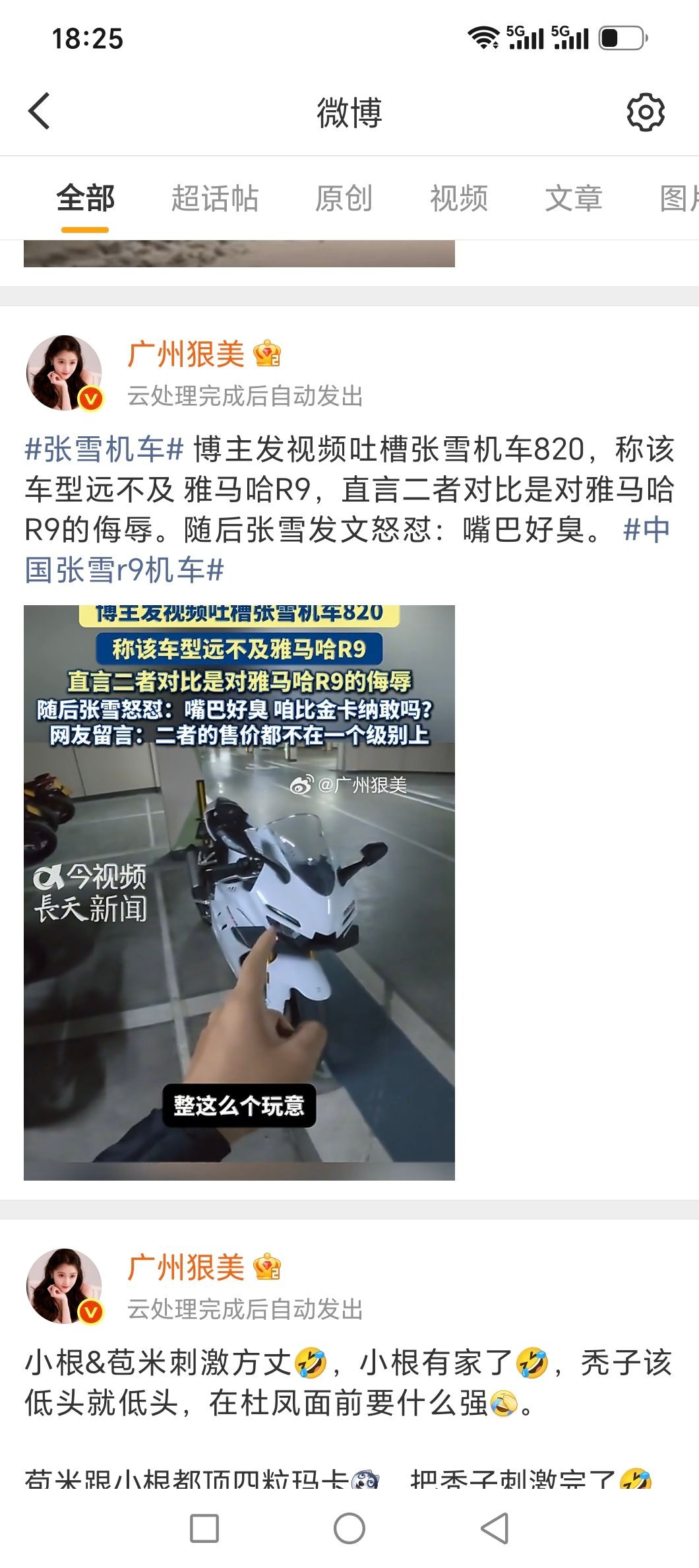 系统崩了吗？系统崩了吗