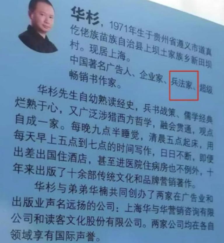 西贝这场闹剧，炸出来一个“兵法家”。不过吧，看他对俄乌局势的理解，发现这兵法家的