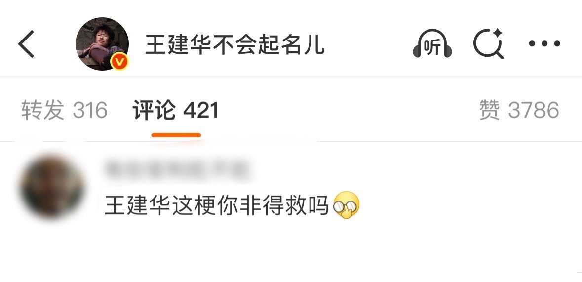 王建华这梗你非得救吗 古有华山救母，今有华哥救梗！《西楚霸亡》里那首改编曲，离谱