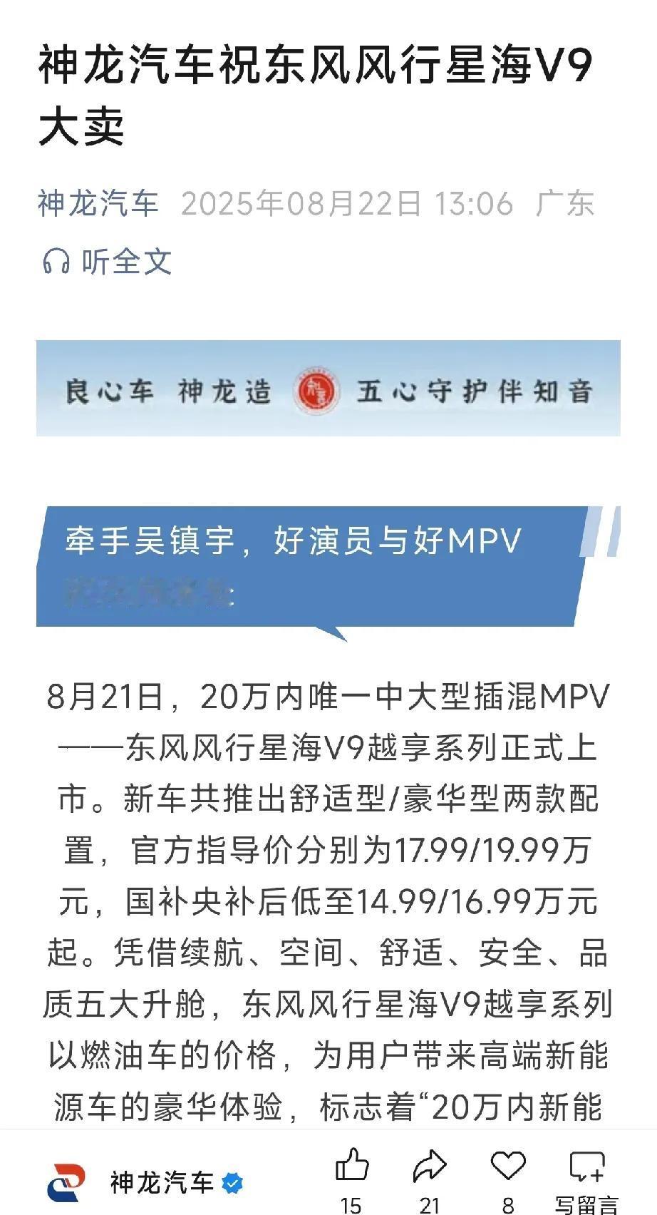 为什么神龙不造MPV？
