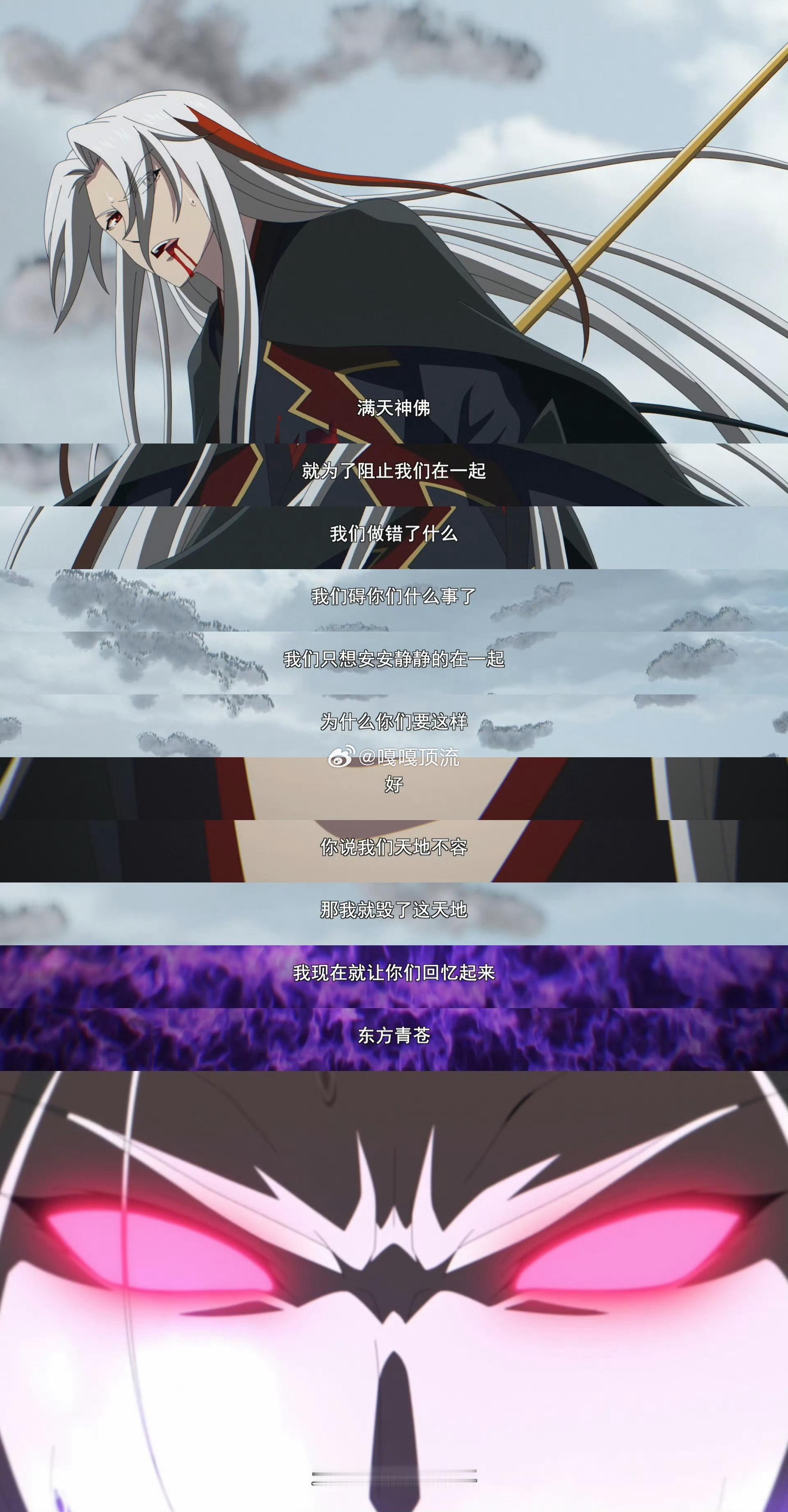 苍兰诀动画第二季收官 影三界的波澜壮阔，生死瞬间的坚定守护，苍兰诀动画第二季用紧