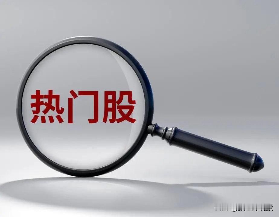 4月18日热门股排名！1、三安光电：收购终止、光通信（首板）2、圣阳股份：固态电