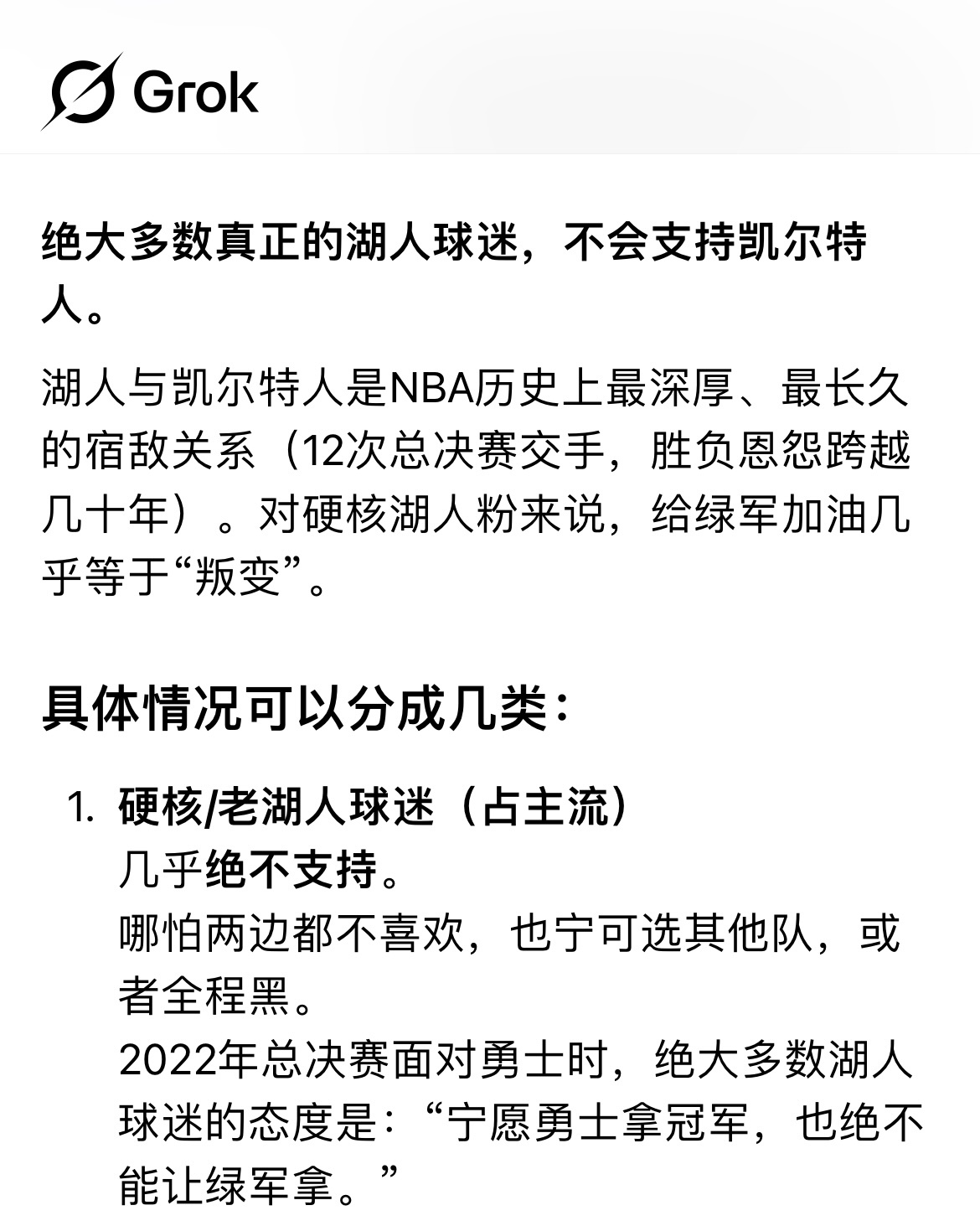 真正的湖人永远都是：Boston Sucks ❗️ 