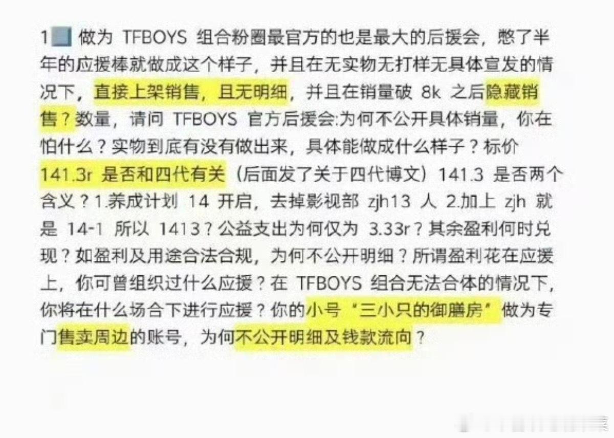 tg tfb官后是三四代粉？ 