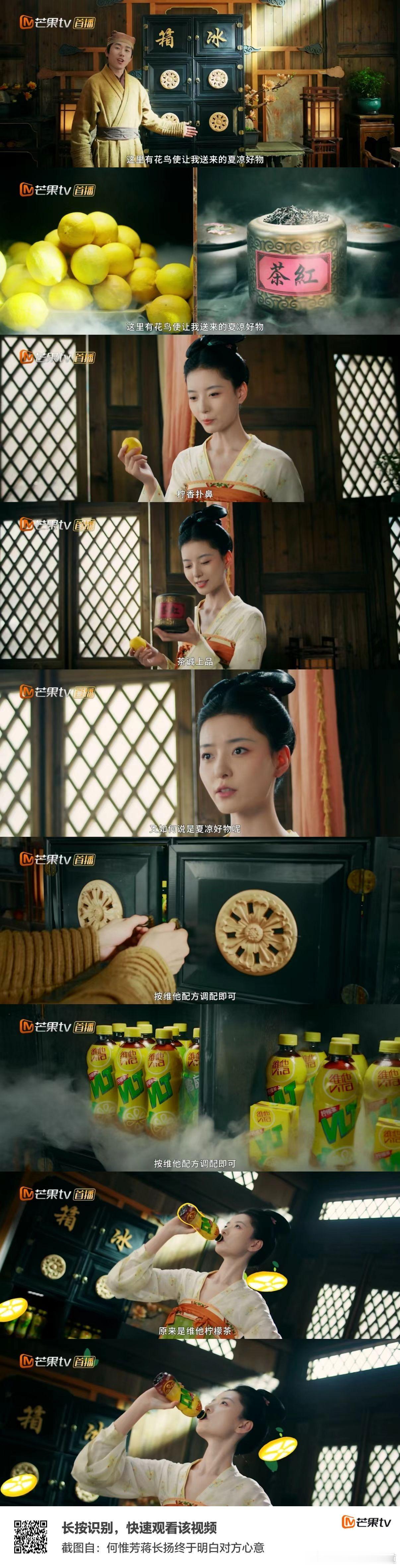 锦绣芳华 无语，两个统计广告的博主都把锦绣芳华维他命柠檬茶创意广告漏掉了，起码三