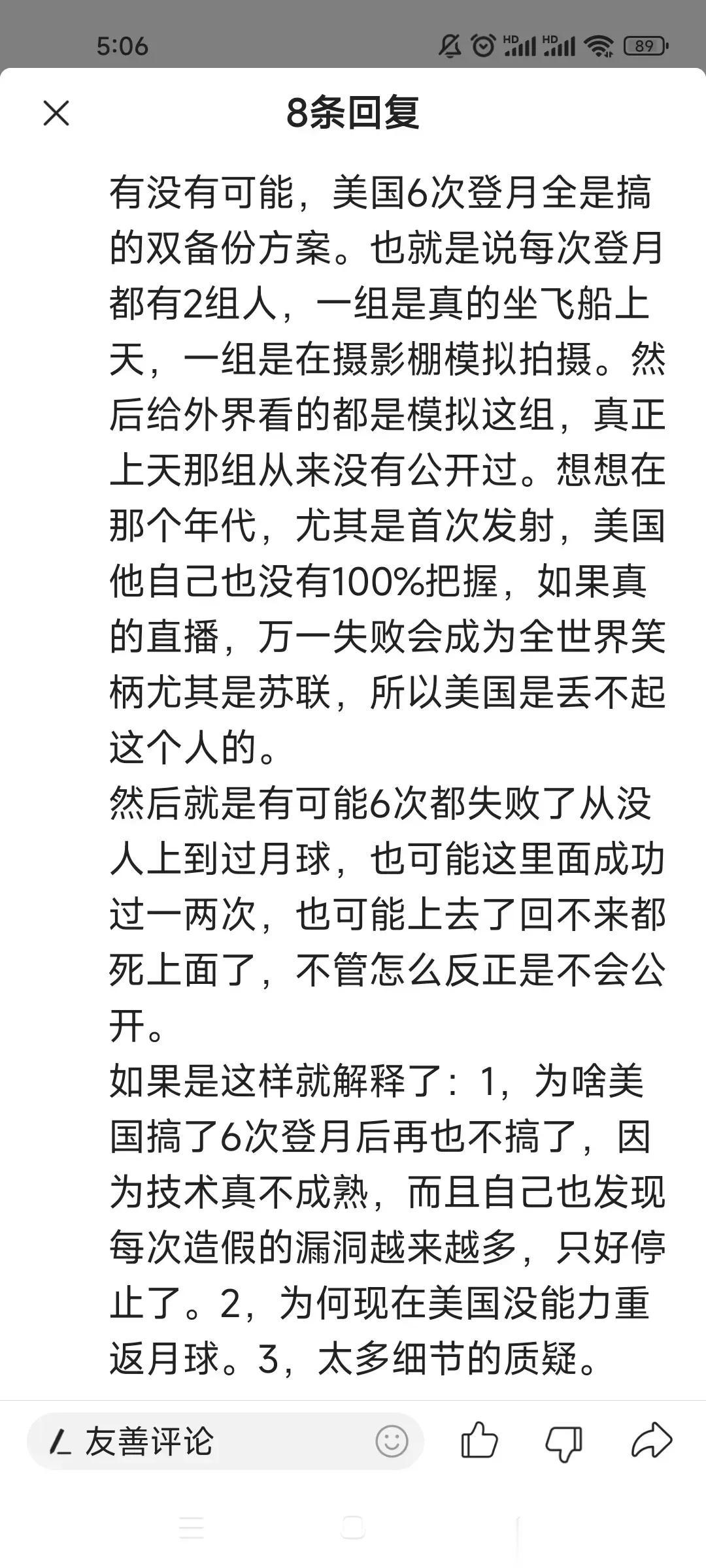 有没有一种可能，美国登月就像《楚门的世界》一样，登月的宇航员就是楚门，连他们都不