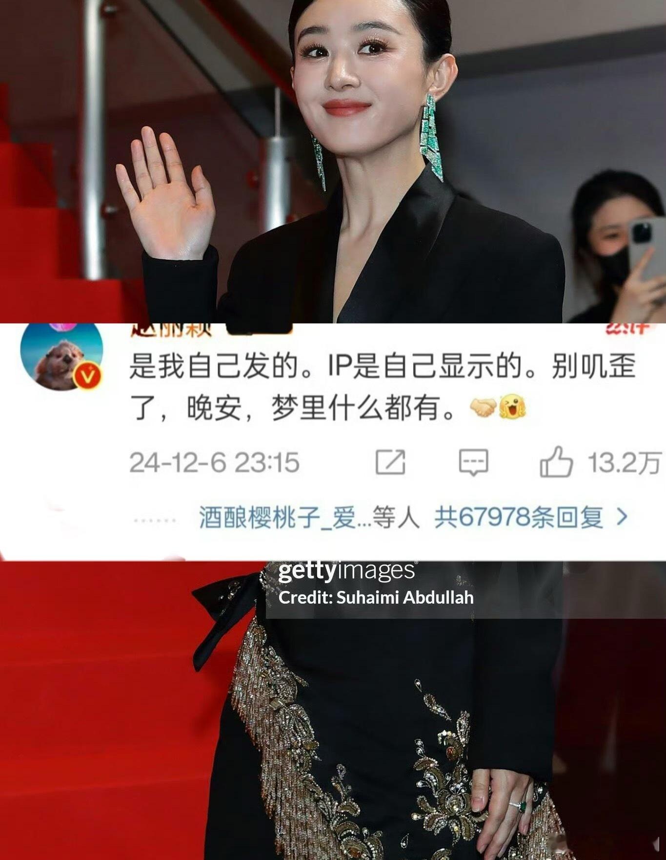 虽然今年没有参加爱奇艺尖叫之夜，但一年前赵丽颖今日也在走红毯！ 