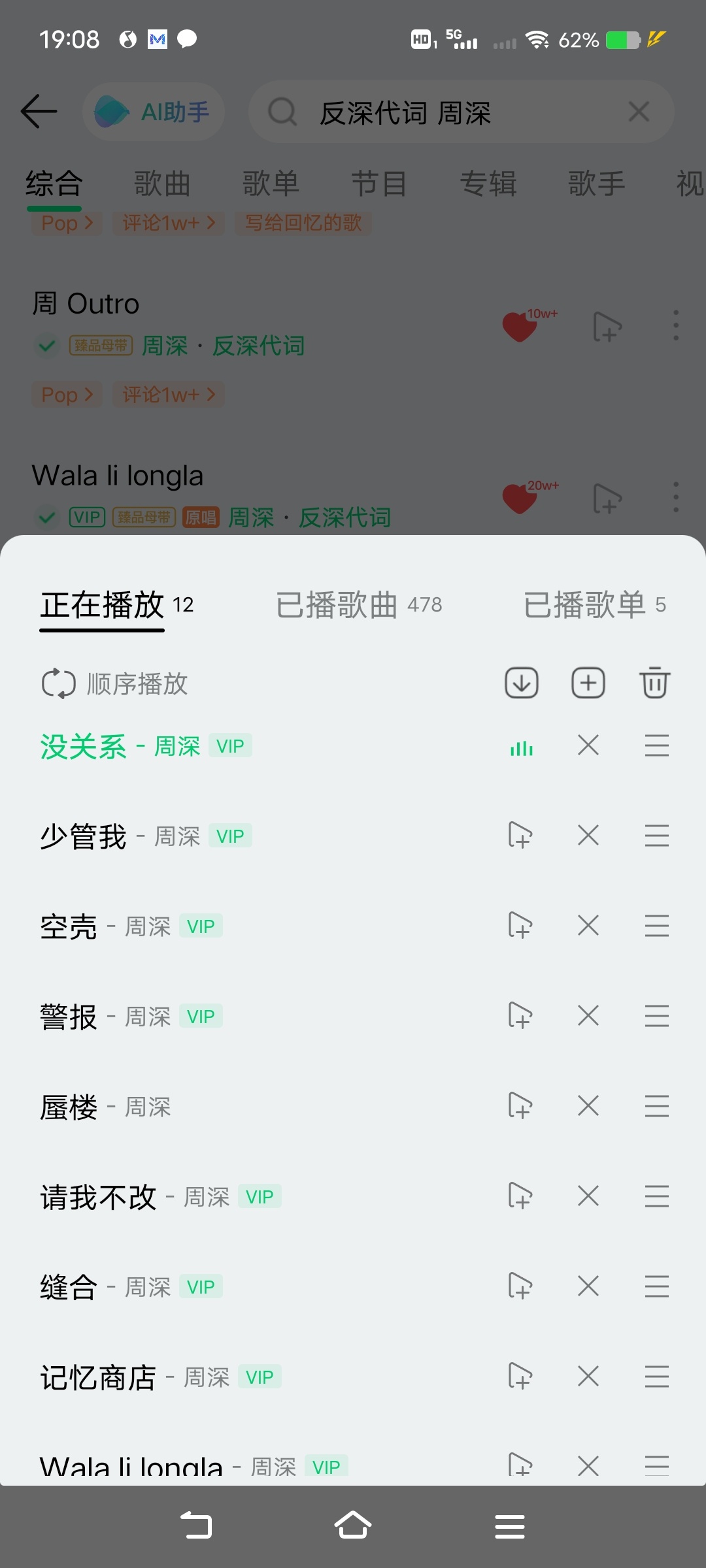 周深周深实体专辑销售额破5000万 📣团建《反深代词》飙升⭕搜➕播一体＞＞＞单