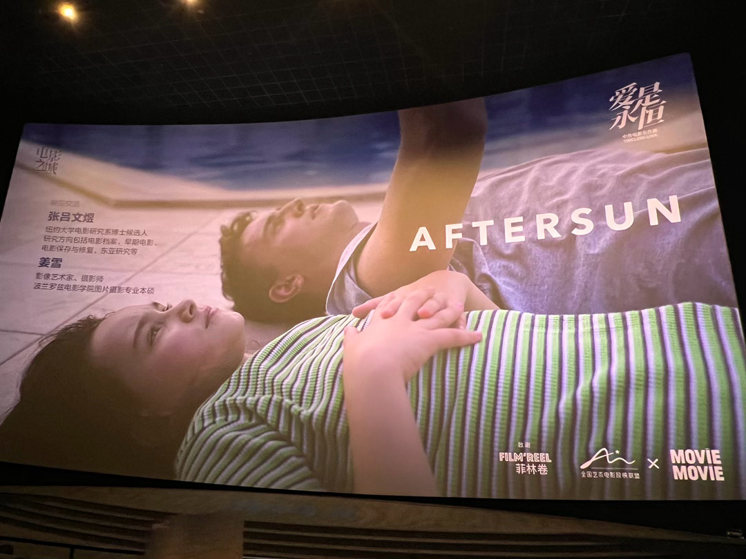 看电影 继aftersun杜比厅之后 又看了imax厅 又看哭了 每次闪烁的舞池