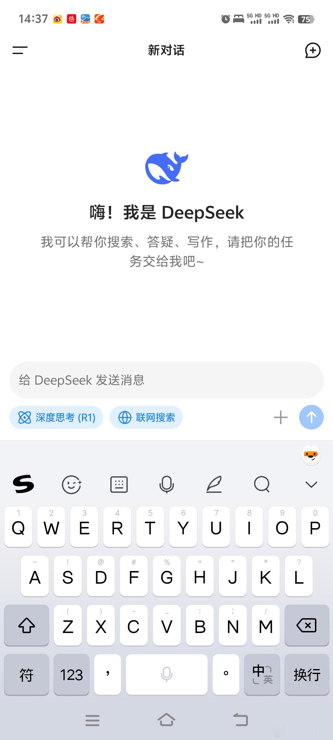 DeepSeek让美国有些人诧异了 DeepSeek确实蛮好用的试了几次感觉后续