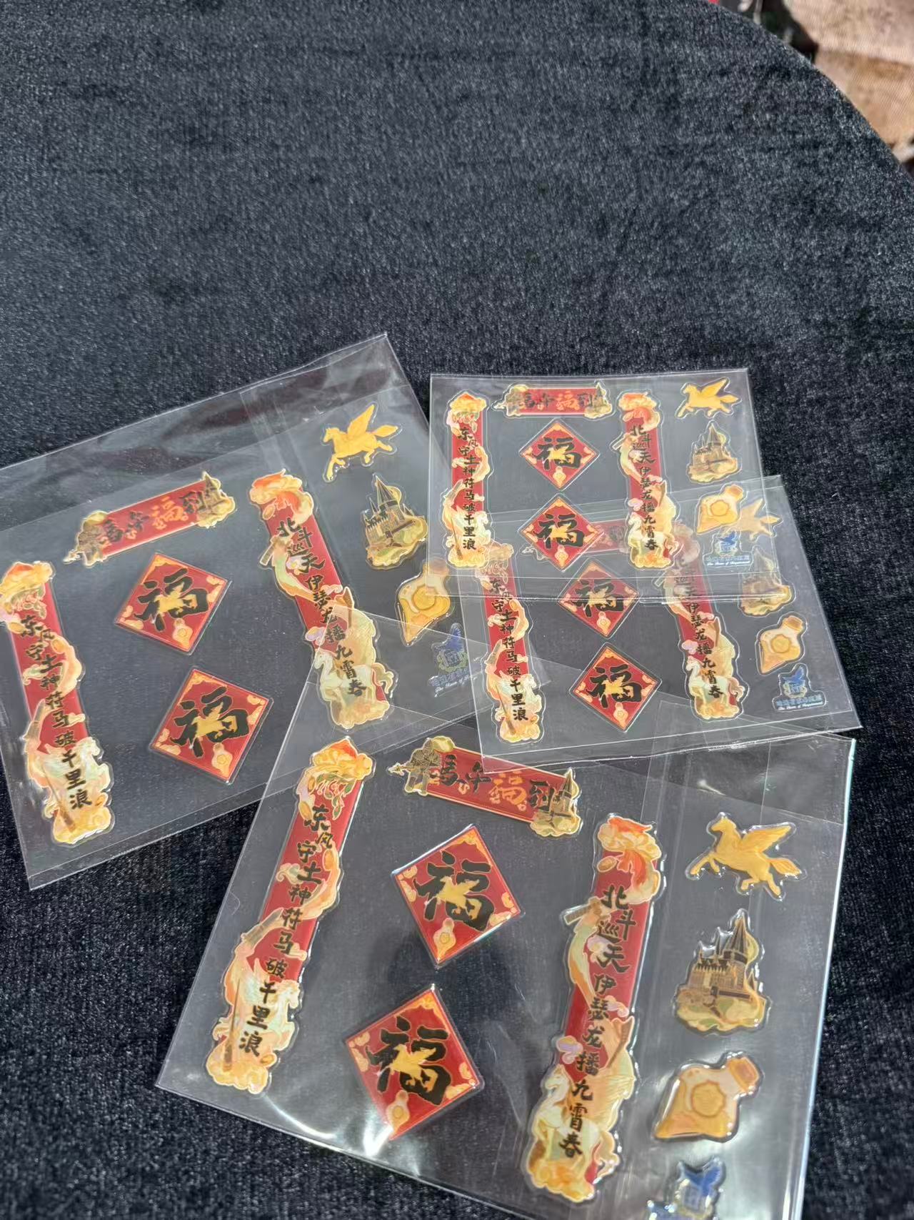 马年送福！转+关，抽1位铁粉巫师送哈利·波特主题春节对联周边（随机2件），后天平