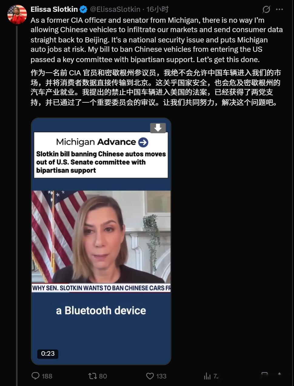是真的参议员，呼吁禁止中国车，因为中国车带摄像头，会“偷”数据。好吧，特斯拉一点