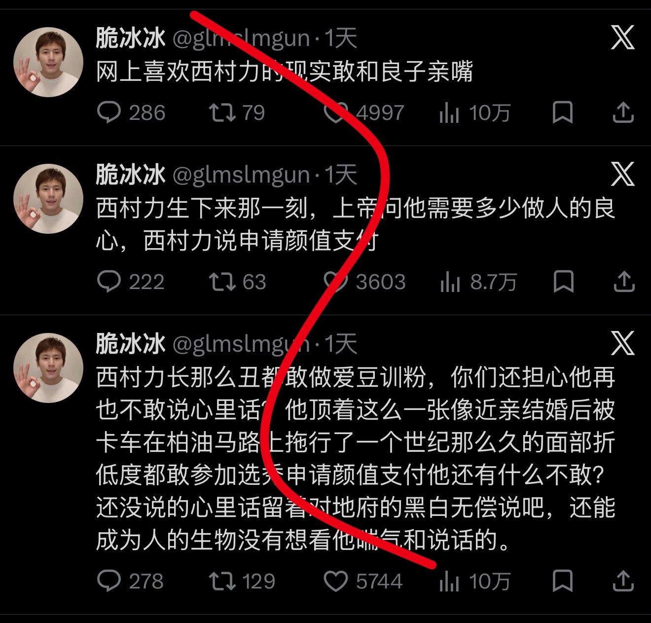 西村力生下来那一刻，上帝问他需要多少做人的良心，西村力说申请颜值支付 