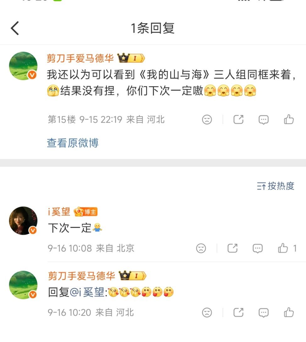喜提奚望老师回复[期待][期待][期待] ​​​