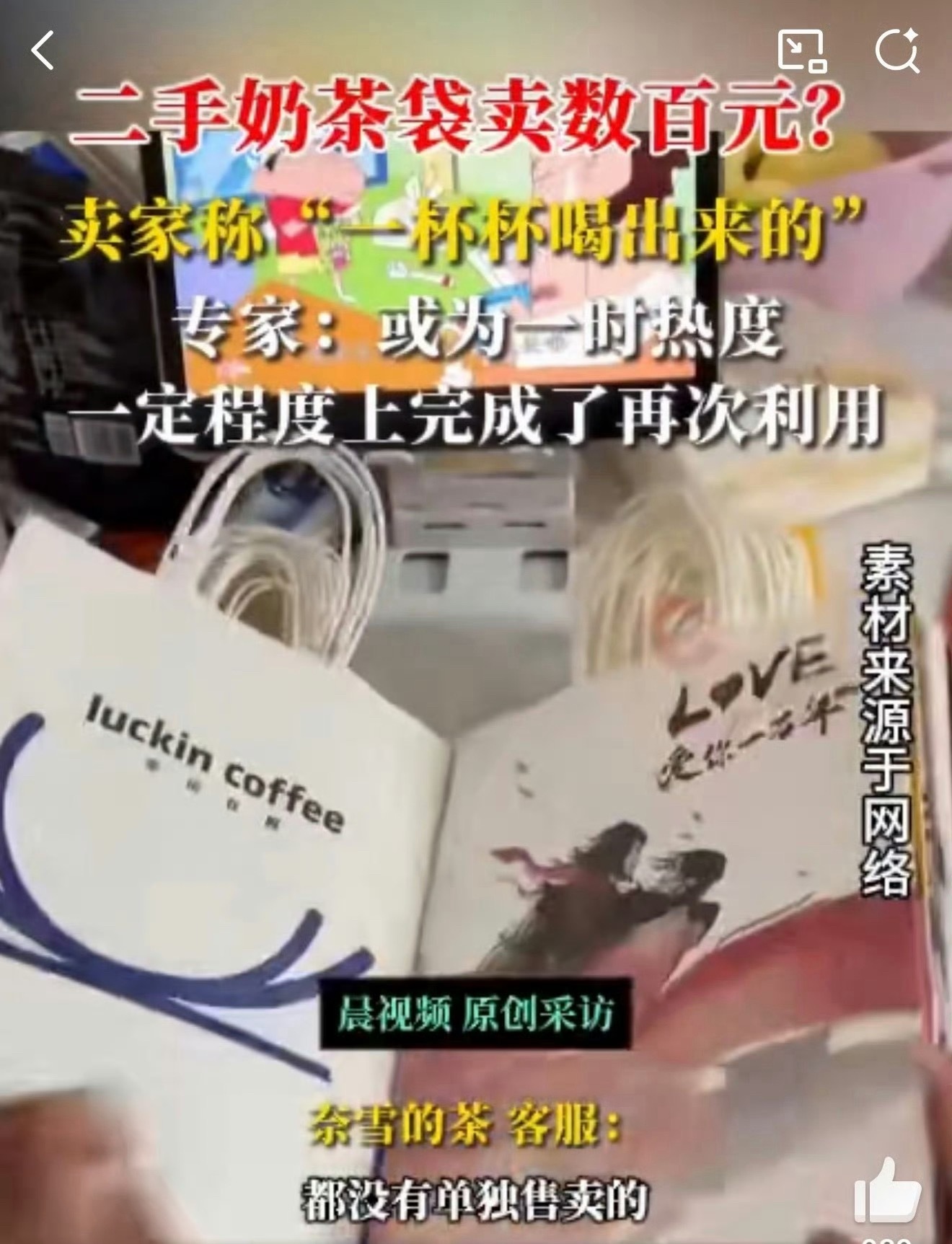 确定不是有价无市吗真的会有人买这些袋子？ 