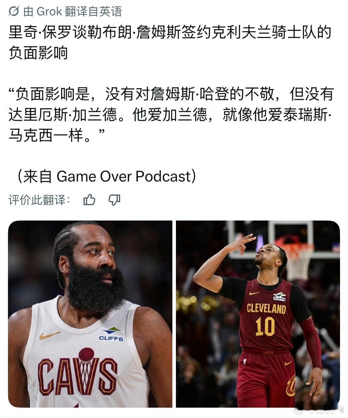 詹姆斯如果确定回骑士，条件必然是骑士不签哈登，精彩呐 