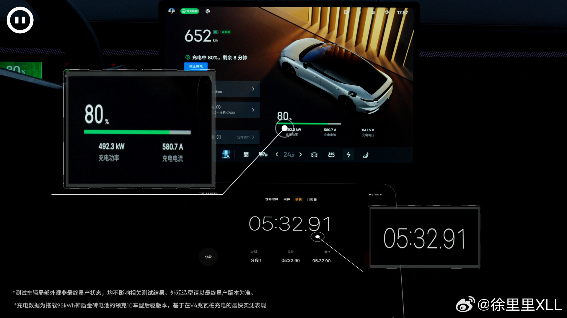 又去看了下领克10的视频。10%-70%，4分22秒。10%-80%，5分32秒
