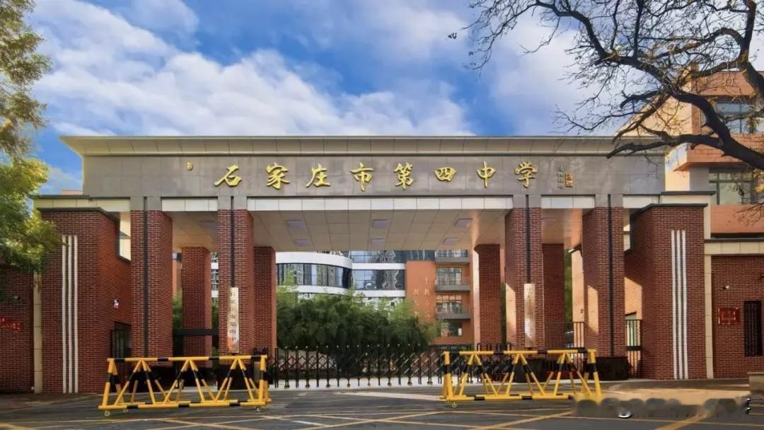 2026年中考石家庄这些初中中考成绩卓越，高新区惊现最大黑马！
今日上午9点，随