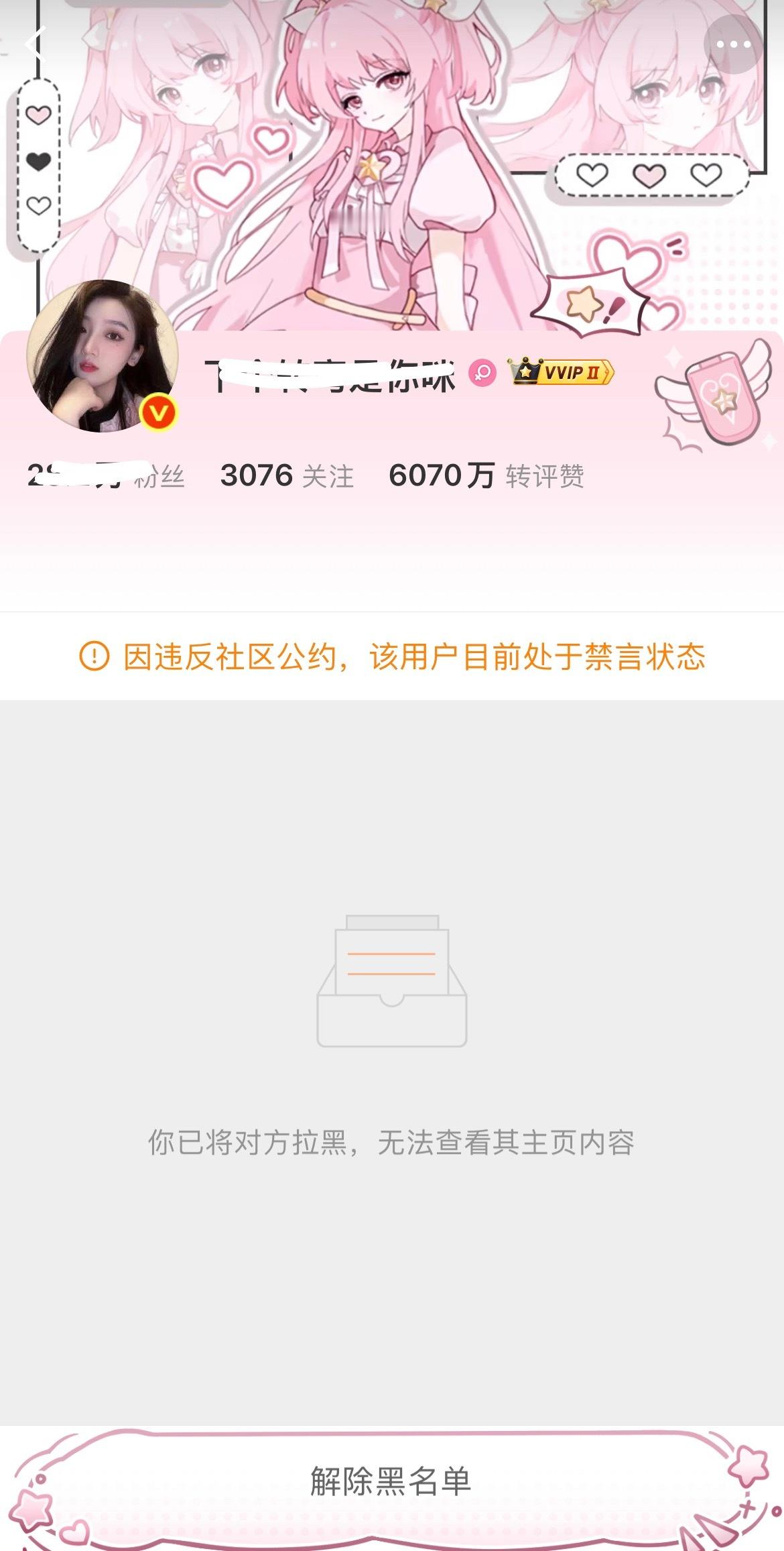 怎么被禁言了啊！ 