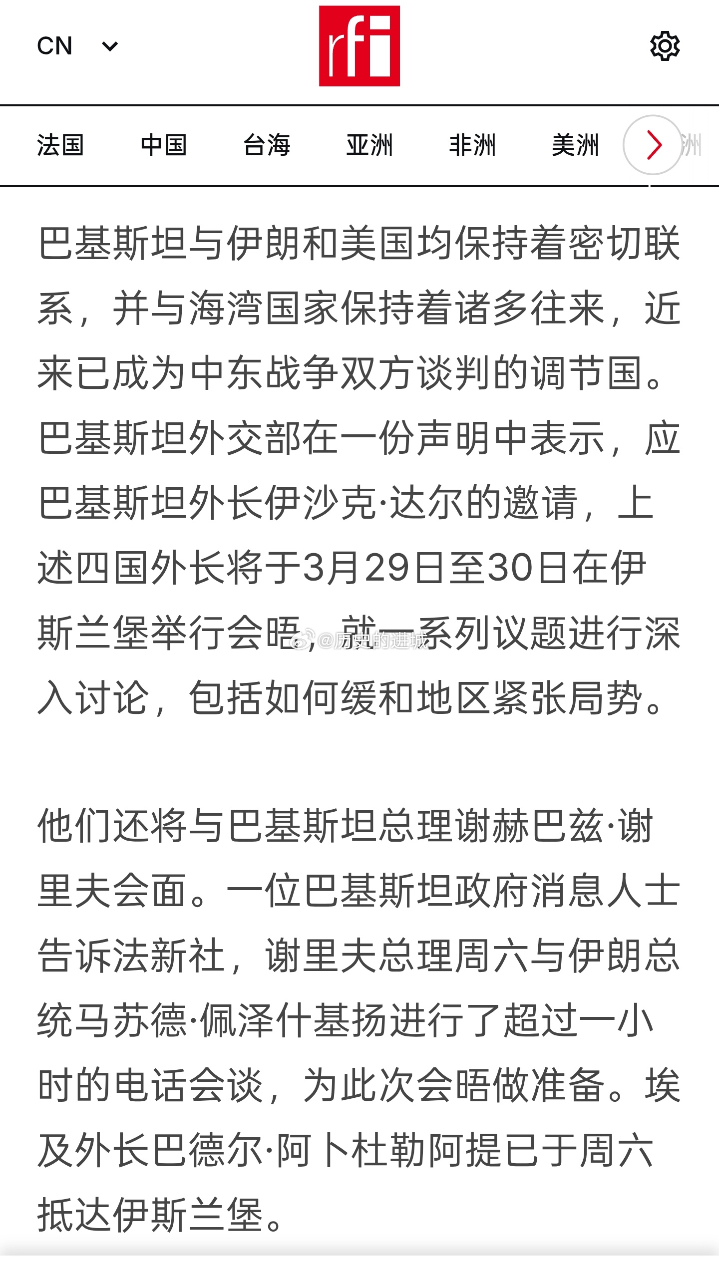 伊朗连遭重创绝地反击巴基斯坦政府周六宣布，巴基斯坦、沙特阿拉伯、埃及和土耳其的外