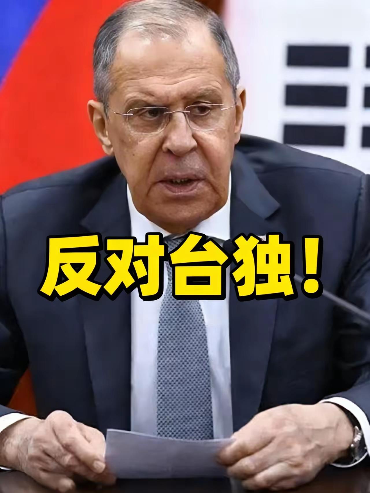 32国抱团搅台海？
拉夫罗夫再次亮牌：台湾是中国的，俄站中方！​最近台海局势太热