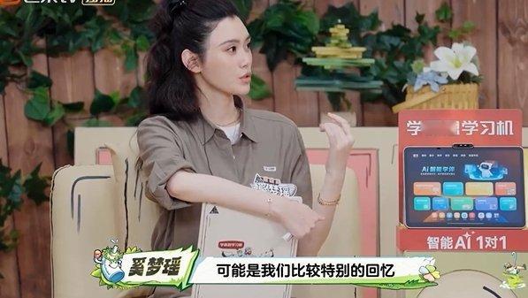 奚梦瑶被魔鬼城的日落美到落泪 家人们！奚梦瑶在节目里说被魔鬼城日落美到哭，身旁的
