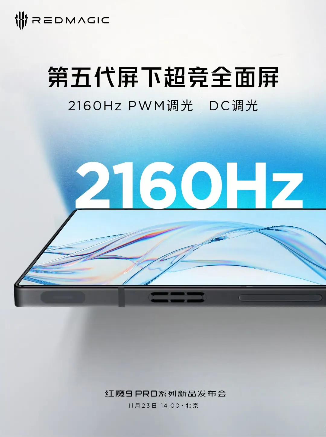 屏幕无挖孔，近观都很惊艳！
#红魔9Pro#系列全新第五代屏下超竞全面屏，显示效