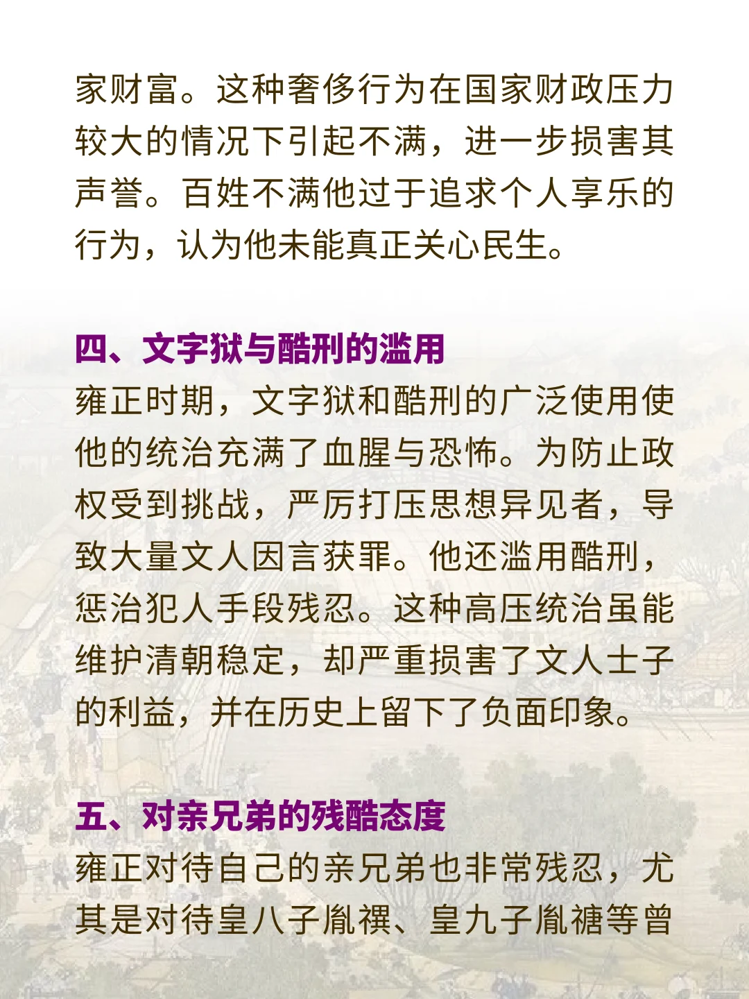 雍正如此有作为，为何得不到历史的公正评价