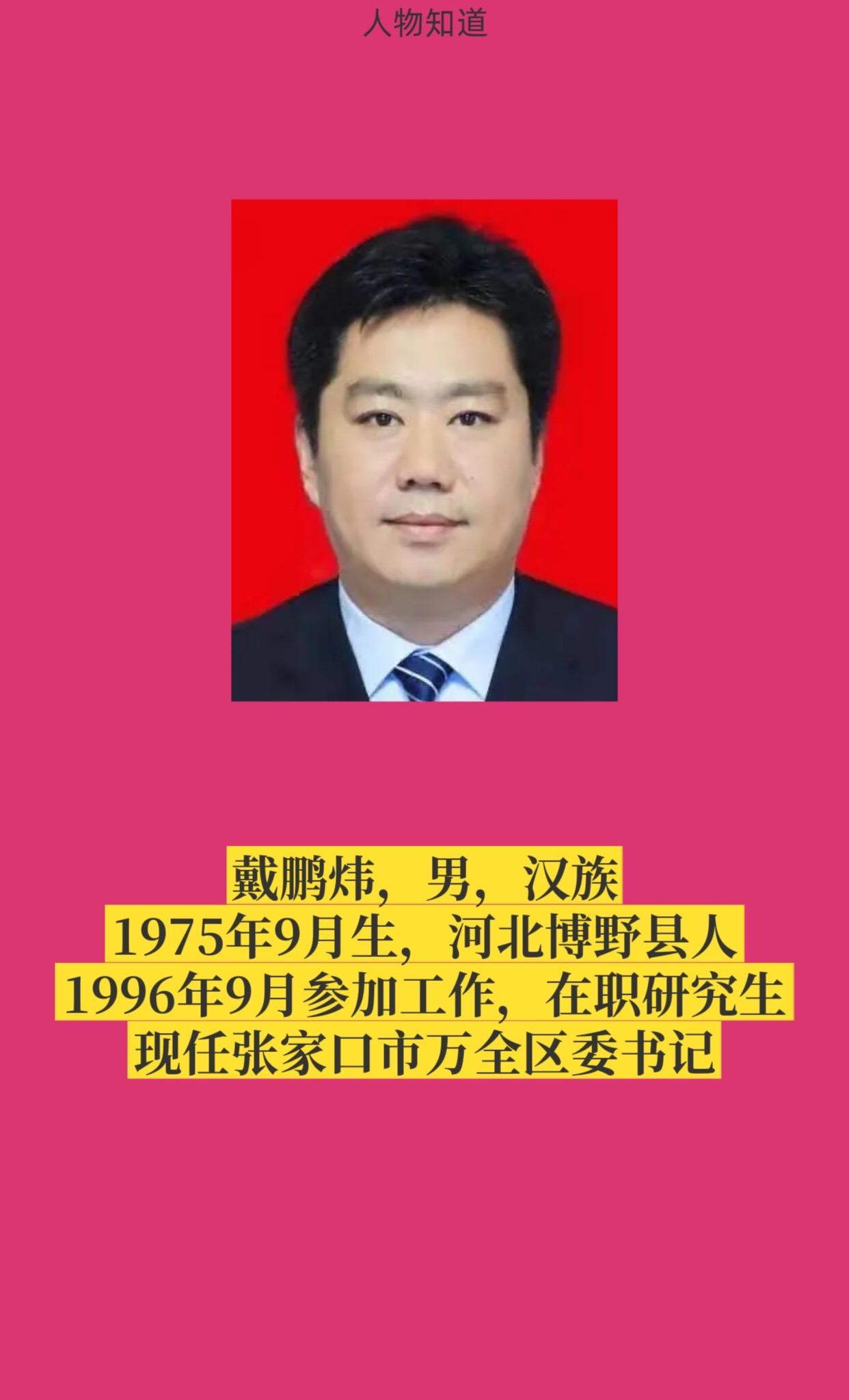 张家口万全区。