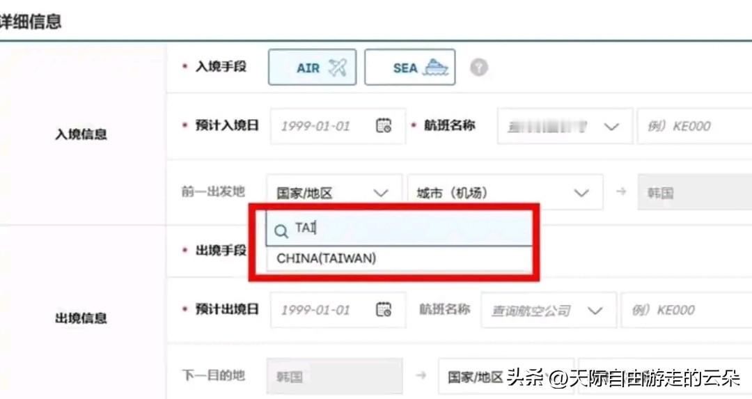 韩国入境卡标“中国台湾”引岛内震荡 民进党扬言报复遭现实打脸

事件背景

20