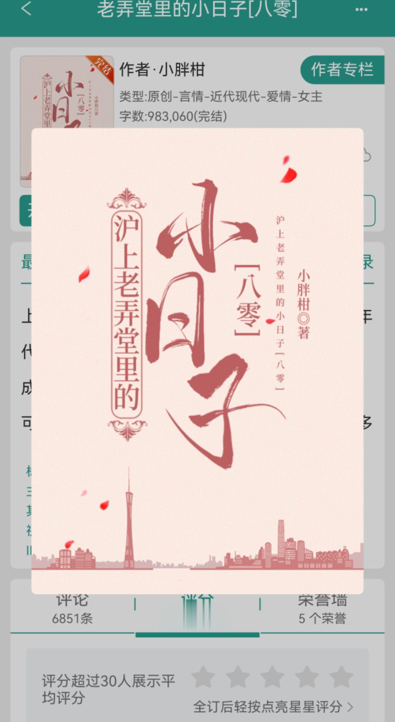 老弄堂里的小日子[八零]