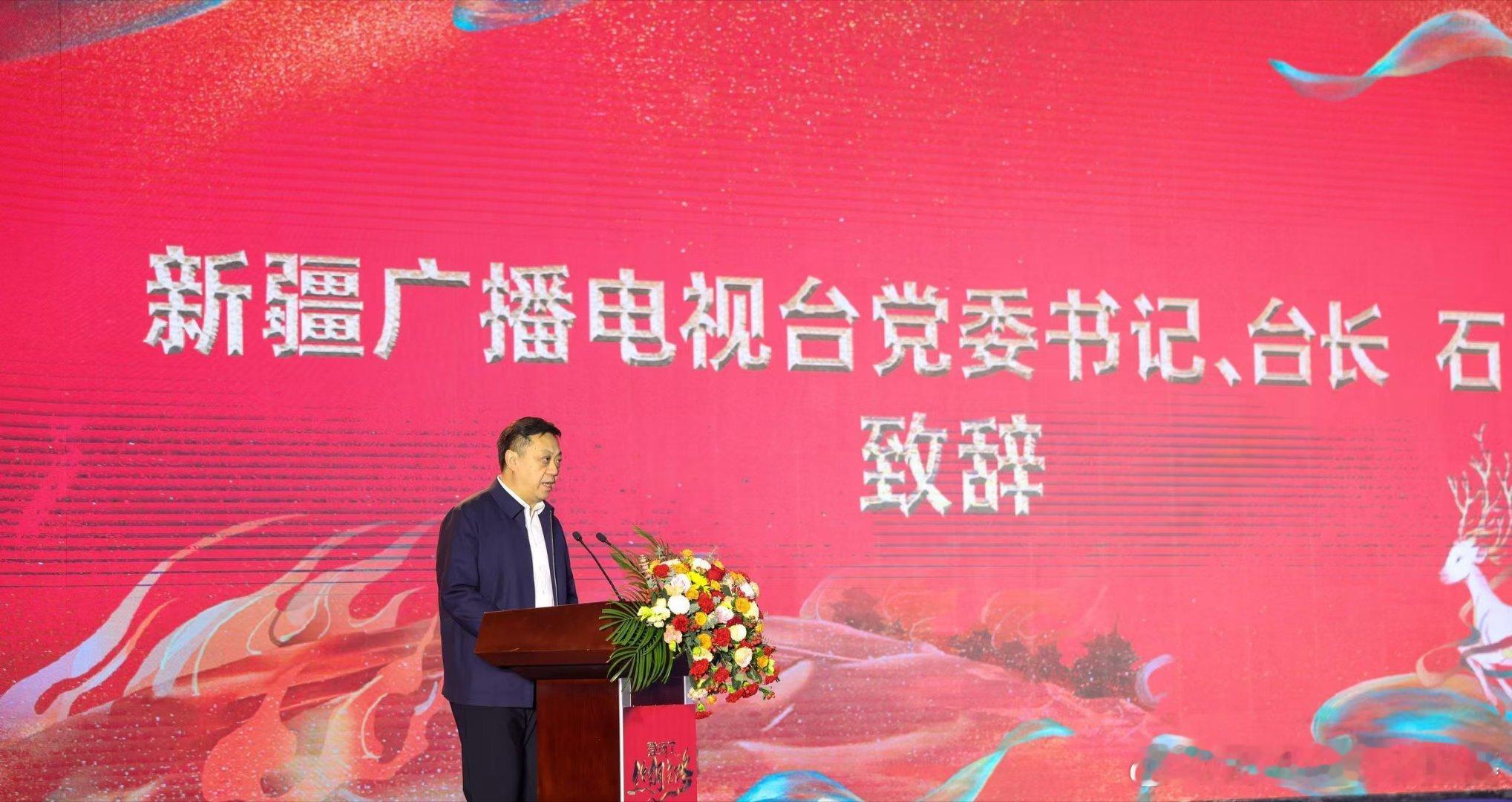 登场了丝绸之路发布会新疆上新  登场了丝绸之路新疆发布会  《登场了丝绸之路》新