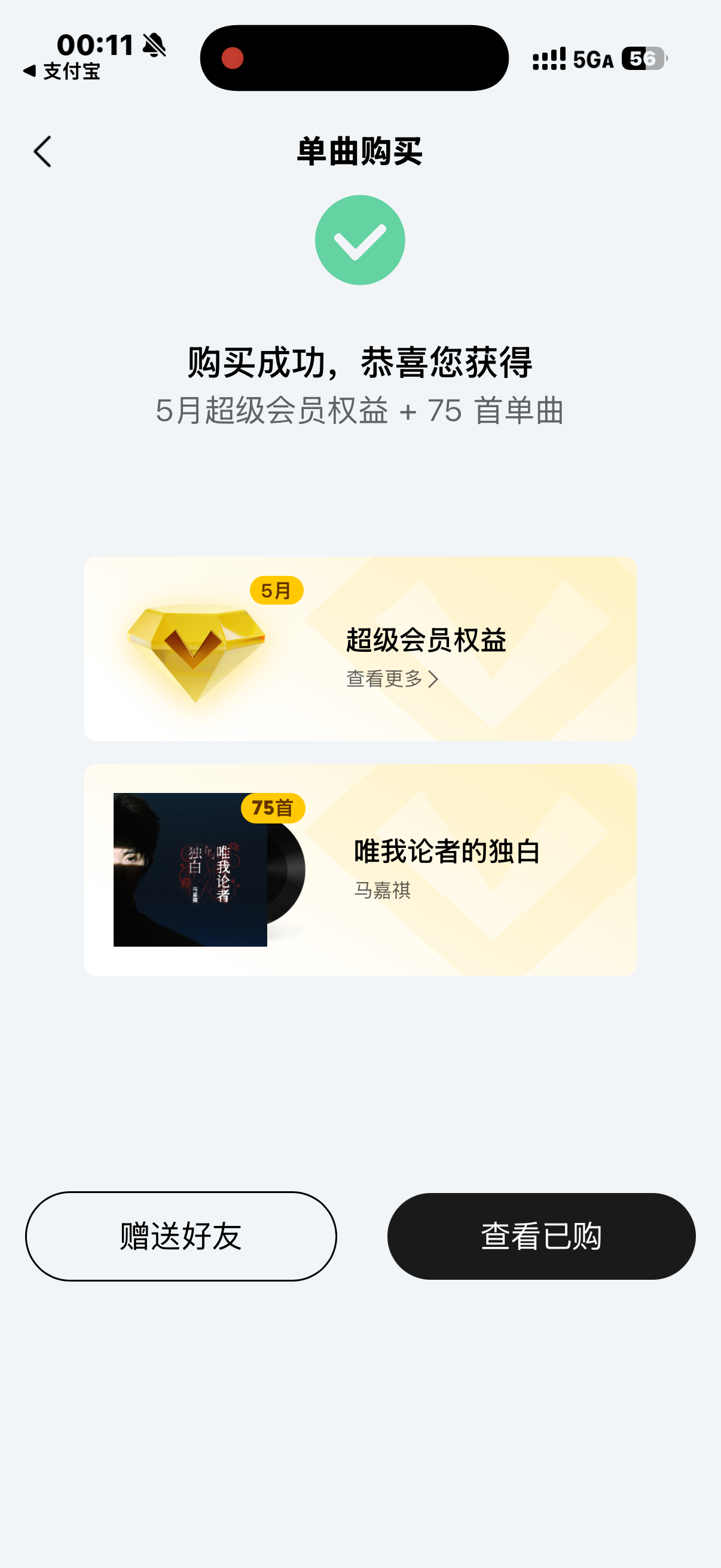 独白牛逼 