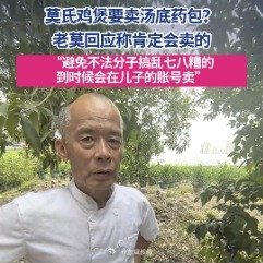 莫氏鸡煲要卖汤底药包了 作为从小就祛湿的广东人莫氏鸡煲这个汤料包，其实还挺简单的