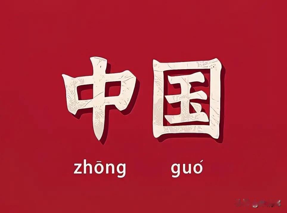 “爱国不能停留在口号上，而是要把自己的理想同祖国的前途、把自己的人生同民族的命运