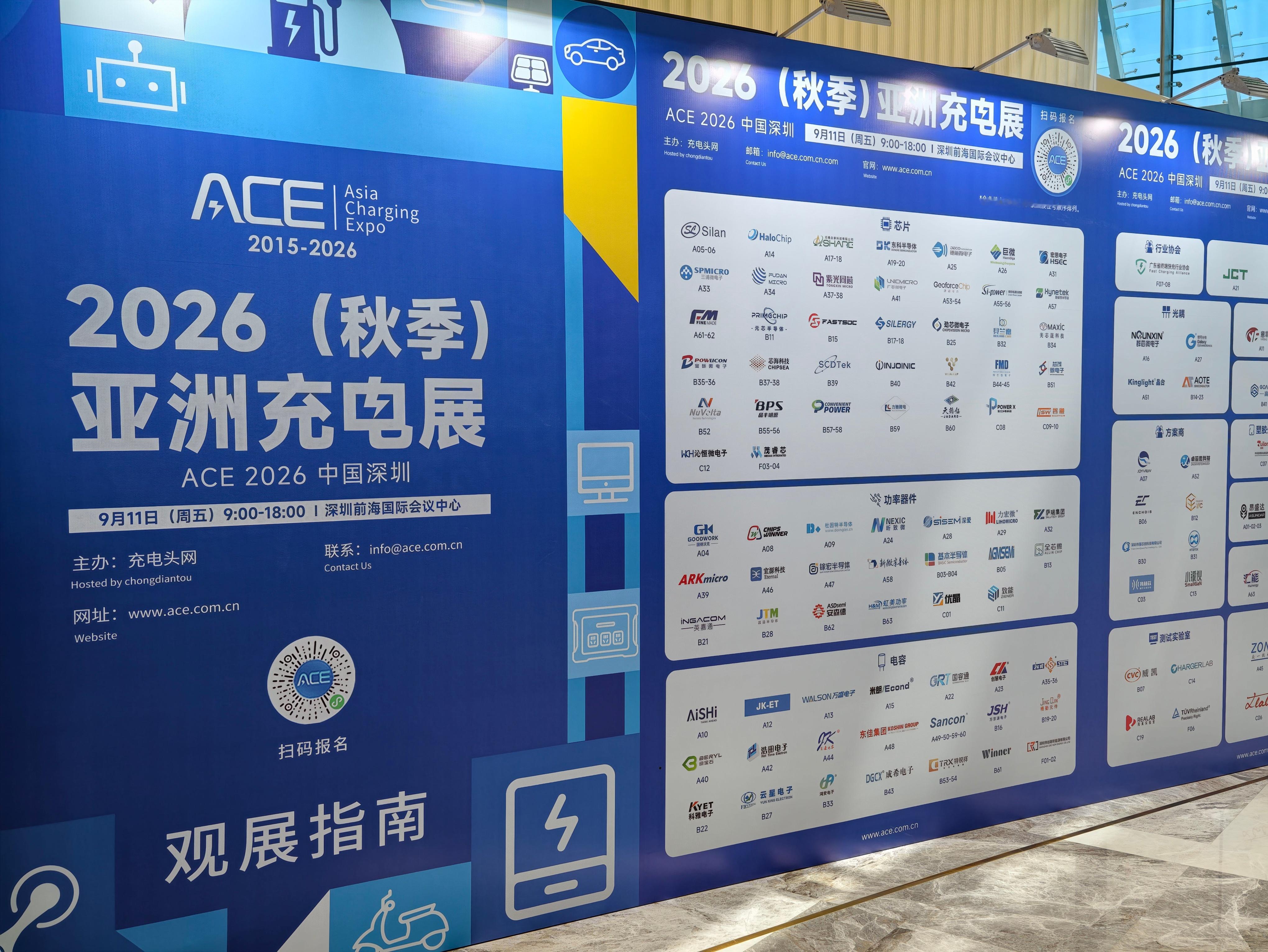 今天来到了2026秋季亚洲充电展 ，现场听到了很多大佬的分享，也看到了很多关于充