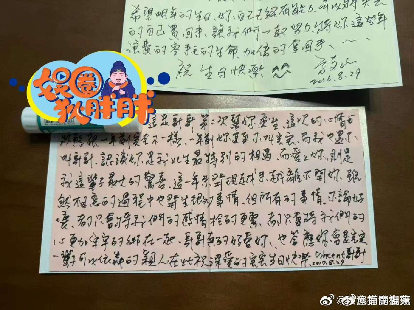 方文山纸质情书妈呀，方文山竟然还在写纸质情书 