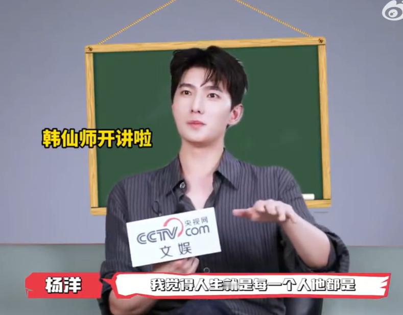 杨洋谈偶像和流量的关系  听杨洋谈谈他的工作观，就觉得这小伙子不简单。他知道自己