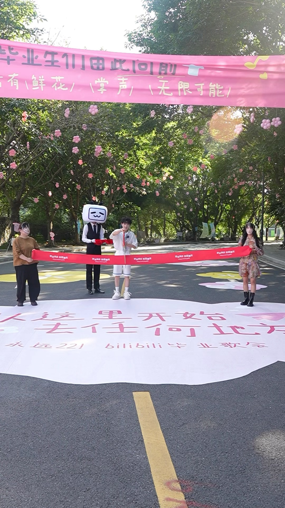 周深剪彩用的雷霆大剪刀快乐被周深承包啦！空降校园走花路本就浪漫，没想到还解锁了剪