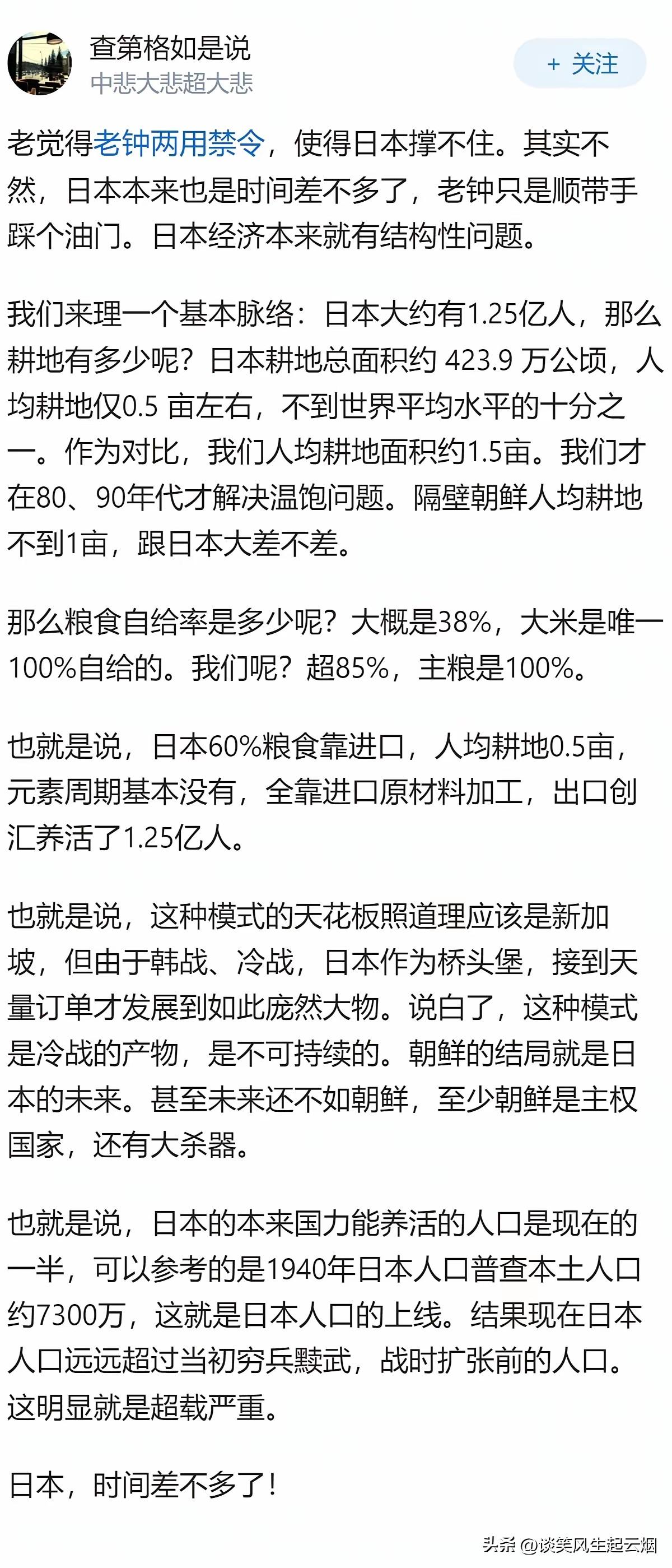 贸易全球化有利于中小国家发展!

比如说日本和韩国，如果没有贸易，就靠那点土地和