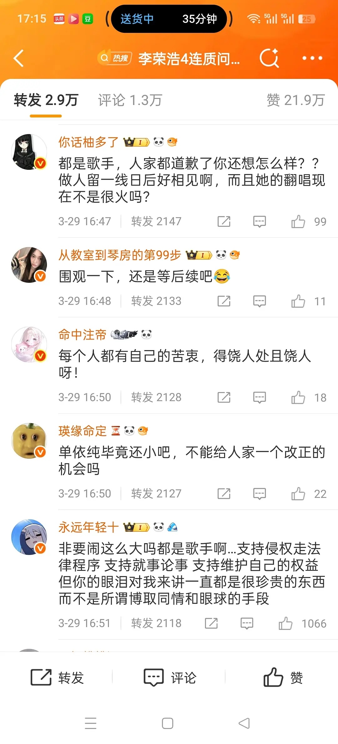 道德绑架受害者，受害者有罪论，侵权者的团队真🐮。。。李白李荣浩回应单依纯改编的